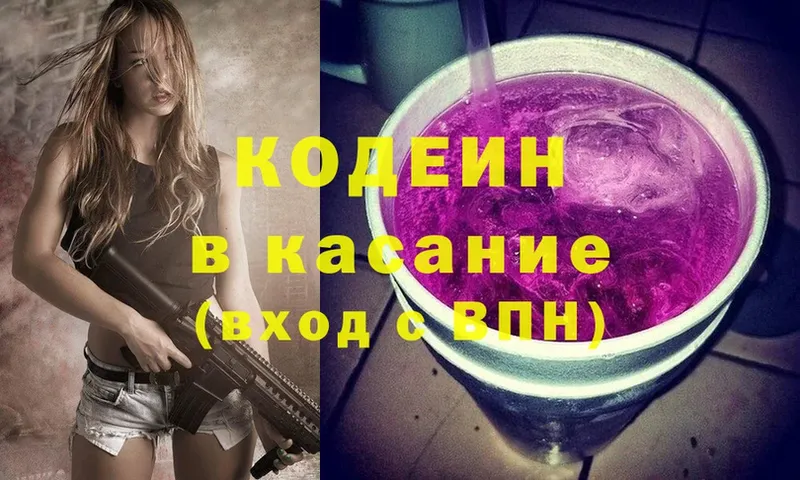 МЕГА рабочий сайт  Всеволожск  Кодеин напиток Lean (лин) 