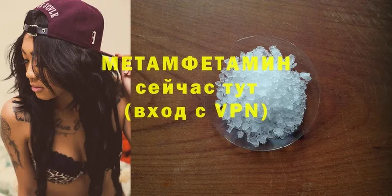 как найти наркотики  Всеволожск  Первитин Methamphetamine 